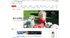 Desktop Screenshot of 8nz.jp